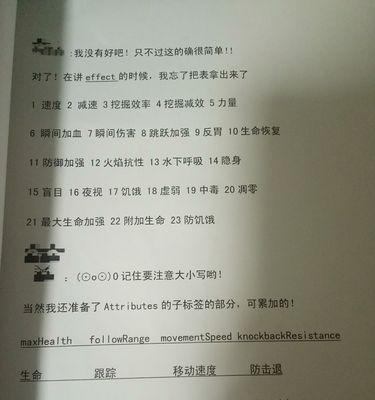 我的世界指令如何生成骑马村民效果？