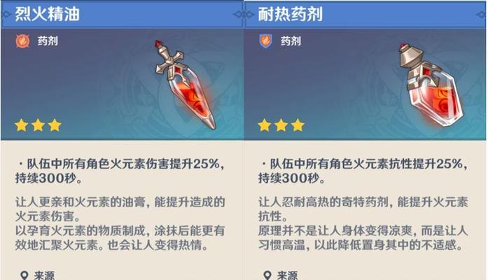 洛克王国哪里可以买到药剂？药剂的购买地点在哪里？