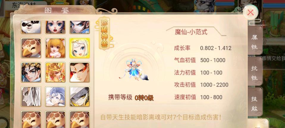 大话西游手游应该玩仙还是人？选择哪个角色更好？