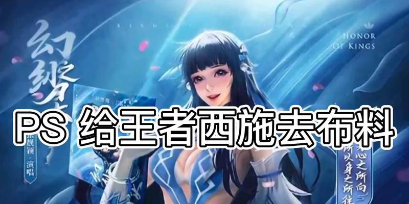 王者荣耀中西施英雄如何练习？技巧有哪些？
