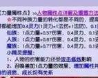 梦幻西游中三攻速度的计算方式是什么？