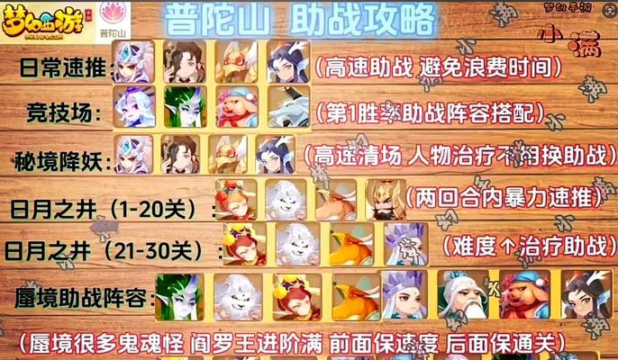 梦幻西游中三攻速度的计算方式是什么？