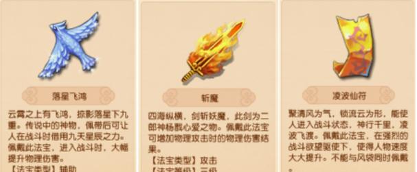 梦幻西游法宝升级和进阶的方法是什么？