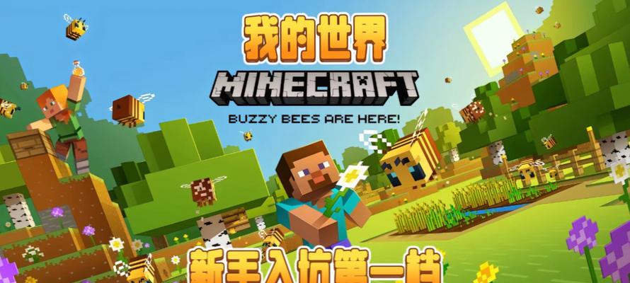 我的世界存档方法是什么？