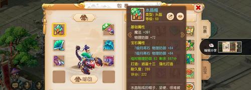 梦幻西游中狮子门事件的触发条件是什么？