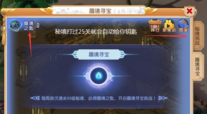 梦幻西游中狮子门事件的触发条件是什么？