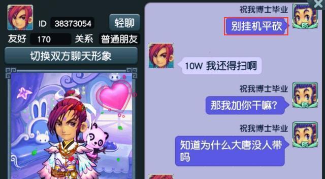 梦幻西游队长喊话怎么设置？如何优化喊话内容？