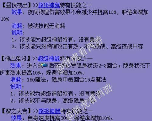 梦幻西游中超级技能打书需要多少费用？