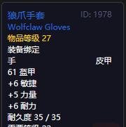 魔兽世界紫手套获取方法？25级装备提升途径有哪些？