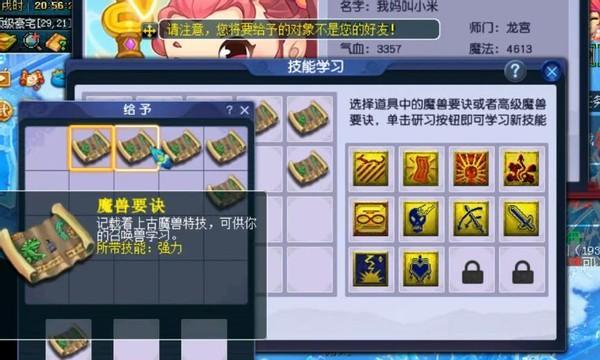 梦幻西游新版中孩子冲突应如何处理？