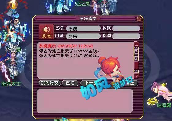梦幻西游新版中孩子冲突应如何处理？