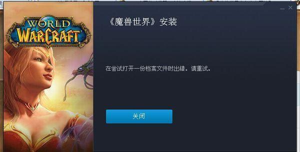 魔兽世界登录失败怎么办？