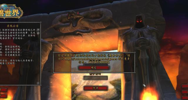魔兽世界登录失败怎么办？