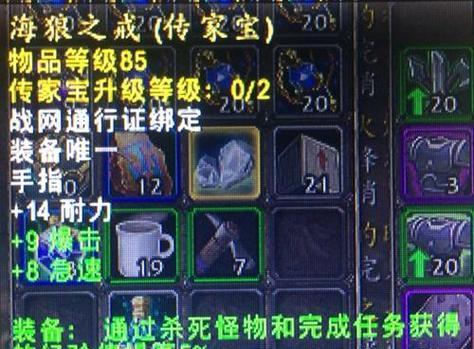 老巨魔美食获取途径？如何在魔兽世界中获得？