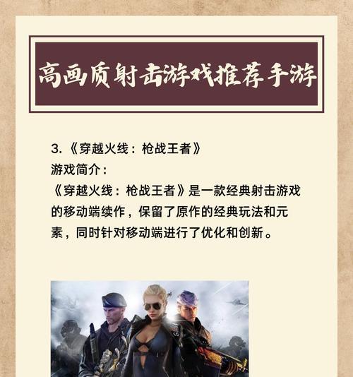 国外多人射击手游推荐？这些游戏的特色是什么？