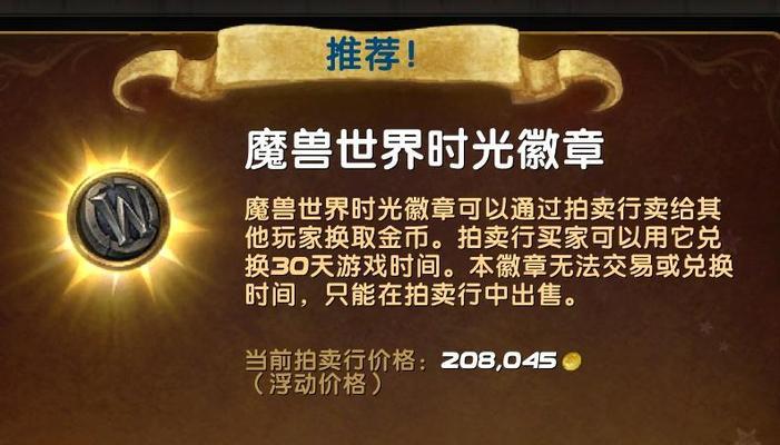 魔兽世界低价代充月卡怎么弄？如何获取魔兽世界的低价代充月卡？