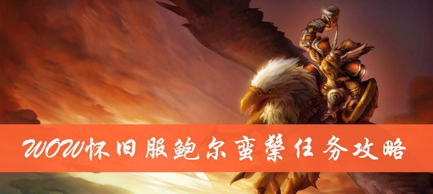 魔兽世界孤独老人任务完成方法是什么？