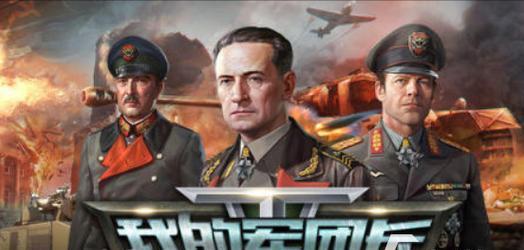 有哪些二战真实枪战游戏手游推荐？这些游戏的特点是什么？
