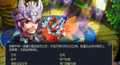 梦幻西游中如何找到合适的队长？