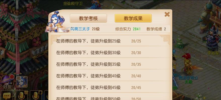 梦幻西游师徒快捷操作？如何开启师徒快捷功能？