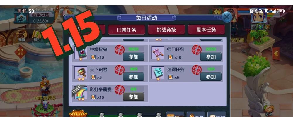 梦幻西游师徒快捷操作？如何开启师徒快捷功能？