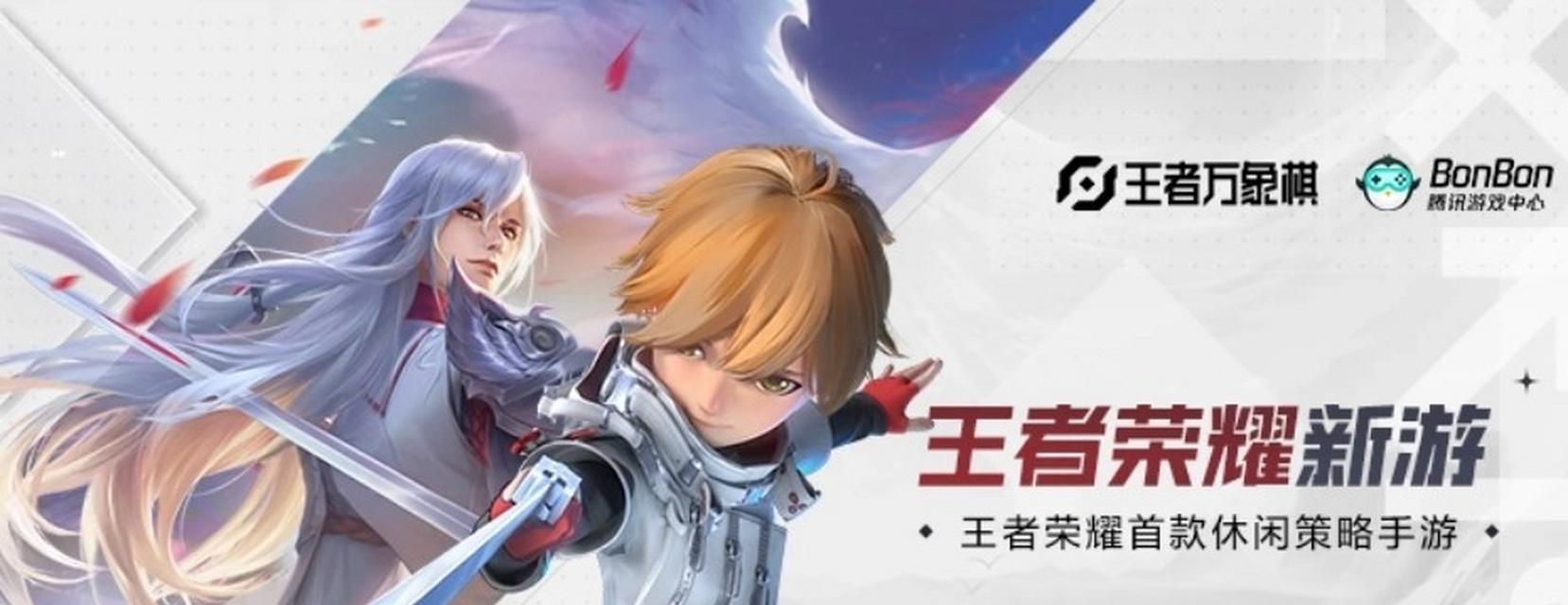 王者荣耀双人模式怎么玩？两人配合的策略是什么？