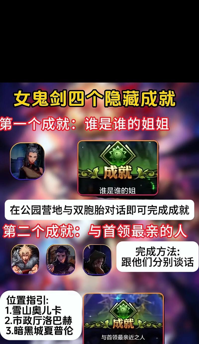 在手游中女鬼剑士换职业需要找哪个NPC？