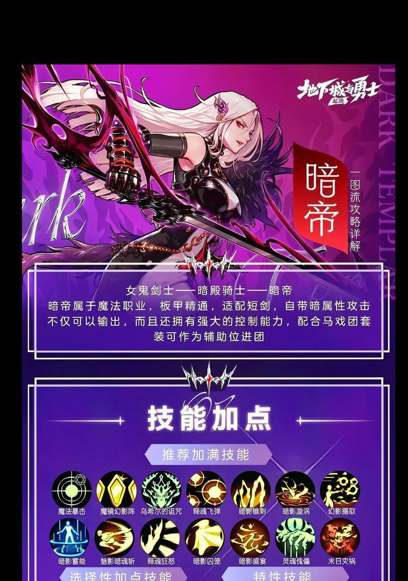 在手游中女鬼剑士换职业需要找哪个NPC？