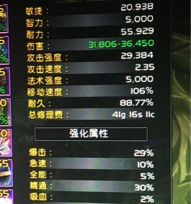 魔兽世界超强打击附魔获取途径是什么？
