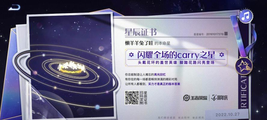 王者荣耀马克荣耀称号获取条件是什么？