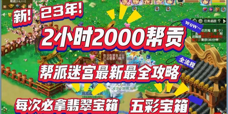 梦幻西游中迷宫箱子先进入的技巧是什么？