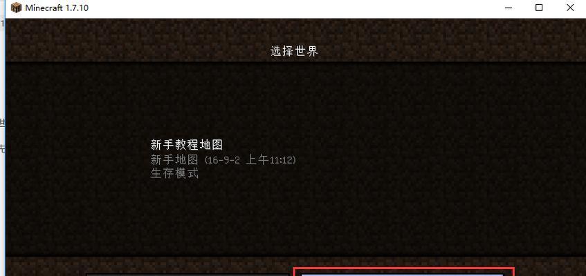 我的世界中如何创建人物？有哪些自定义选项？