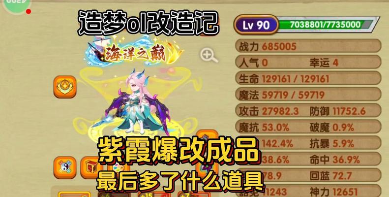 梦幻西游怎么穿戴法宝技能？法宝技能有什么作用？