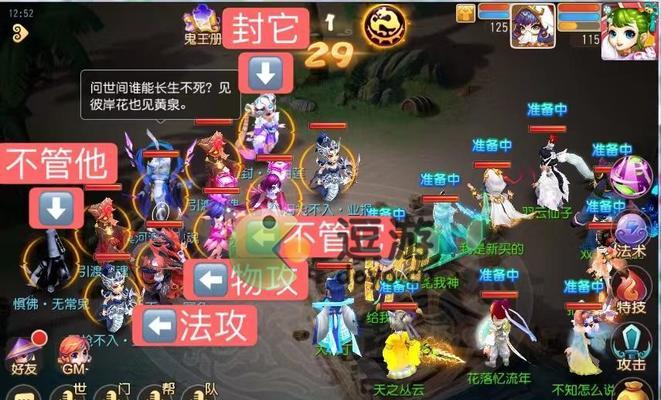 梦幻西游手游如何关闭全服消息？全服消息关闭的操作步骤是什么？