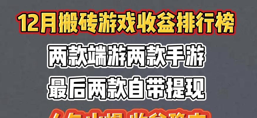 哪个手游搬砖工作最轻松？