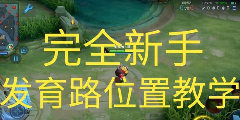 王者荣耀新手怎么玩？有哪些入门技巧？