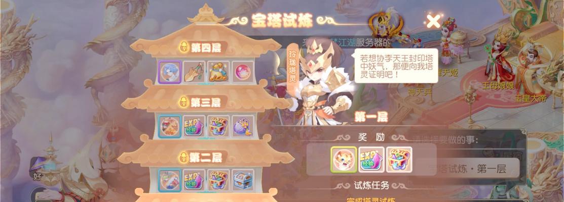 梦幻西游渡劫修炼最高条件是什么？如何达到最高条件？