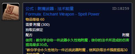 魔兽世界怀旧服弗伦获取方法是什么？