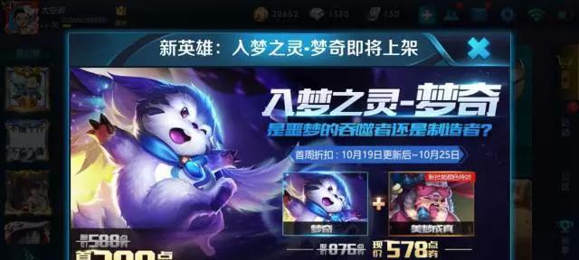 新英雄在王者荣耀中抽取的费用是多少？