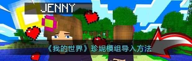 我的世界世界之巅动作如何获得？获取条件是什么？