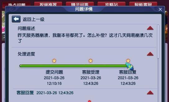 梦幻西游频繁掉线原因：如何解决和预防？