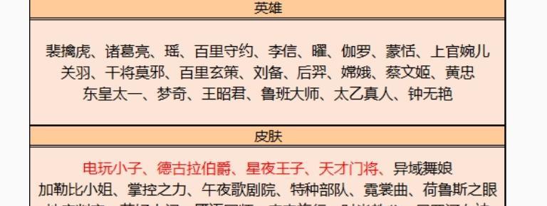 王者荣耀10万经验等级提升效果如何？
