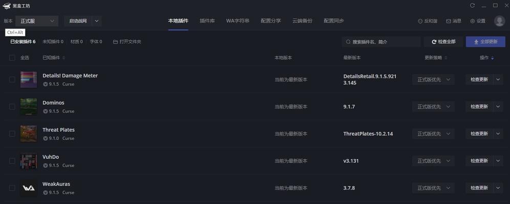 魔兽世界团本中犯错后使用插件的正确方法是什么？如何避免插件使用不当？