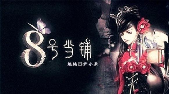 哪些手游中可以进行当铺交易？