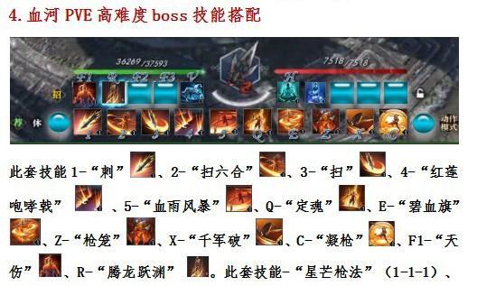逆水寒手游中龙吟血河哪个技能伤害更高？