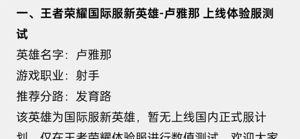 王者荣耀国服英雄数量是多少？如何成为国服英雄？