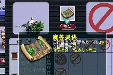 梦幻西游打图怪被盖住时如何应对？