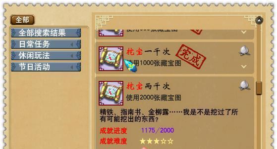梦幻西游打图怪被盖住时如何应对？