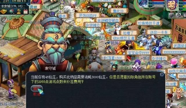 梦幻西游切换角色的快捷方式是什么？如何快速切换？