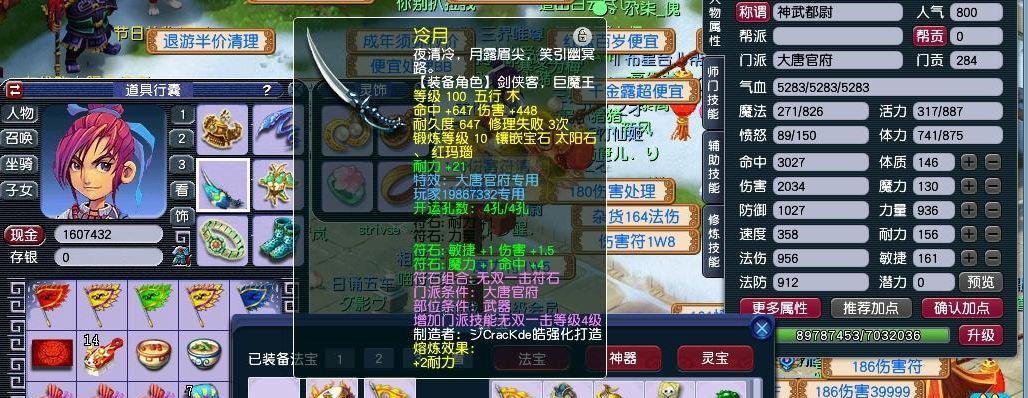 梦幻西游70级巨斧价格是多少？购买途径有哪些？